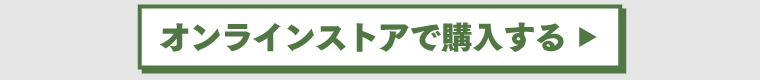 WASHBLACKお風呂洗剤をオンラインストアで購入する