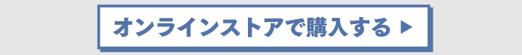 WASHBLACK水アカ洗剤オンラインストアで購入する