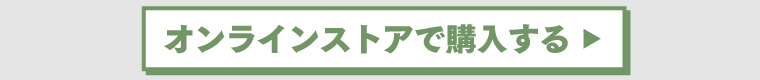 WASHBLACKエリそで洗剤をオンラインストアで購入する