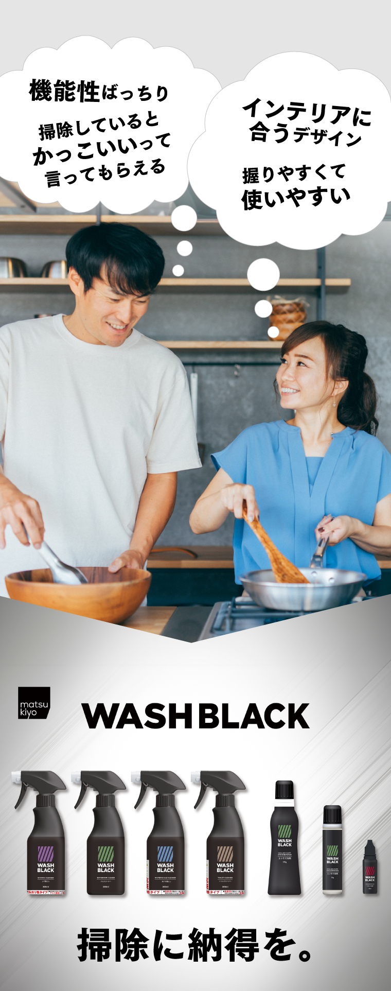 WASHBLACK利用者に嬉しいところ