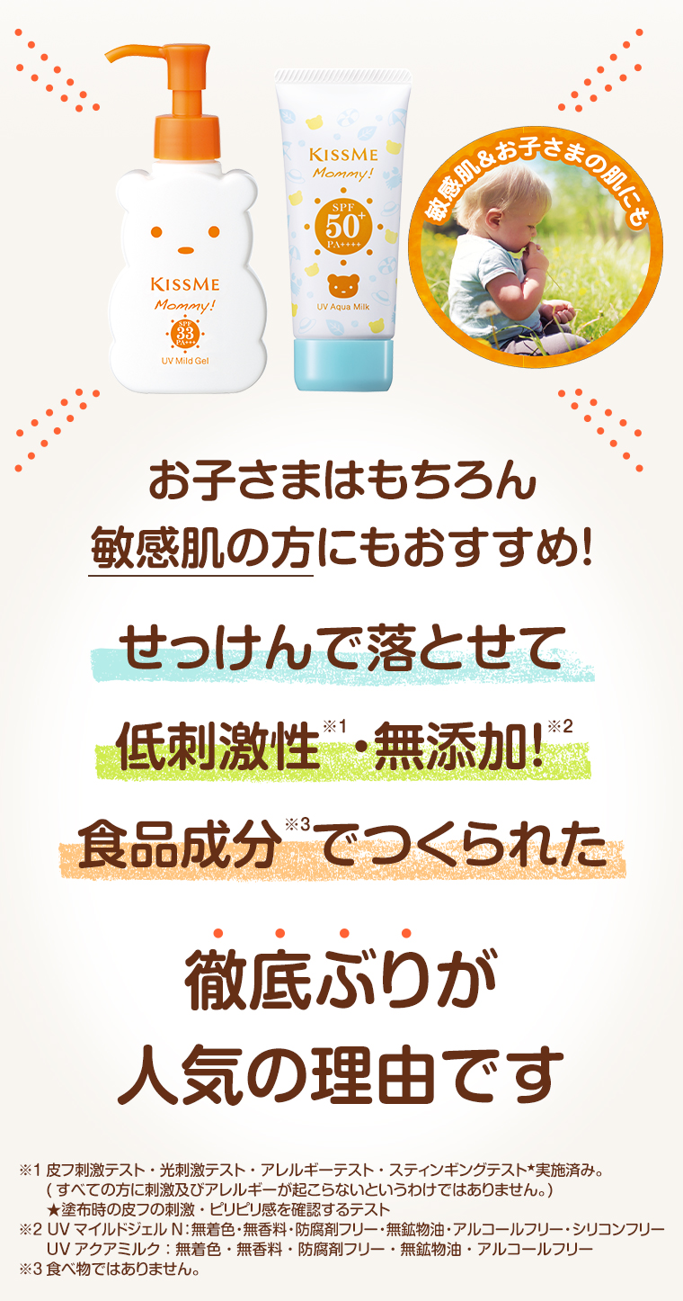 徹底ぶりが人気の理由です