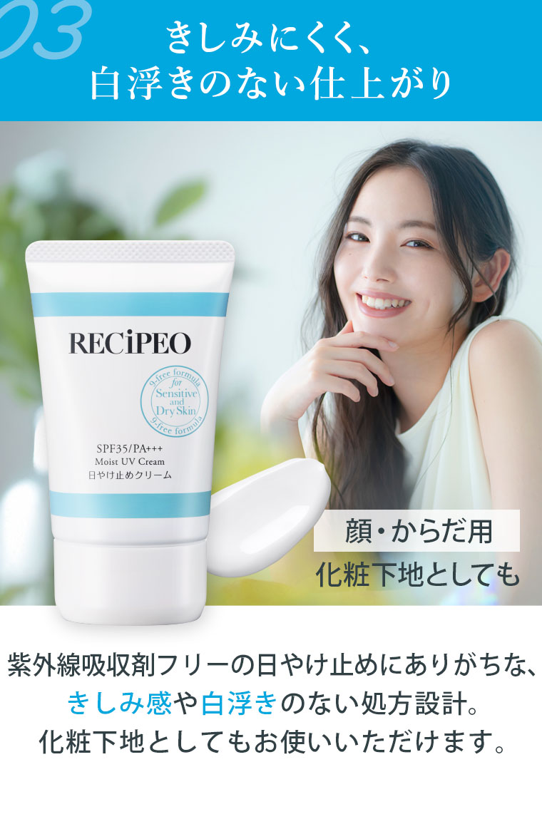 きしみにくく、白浮きのない仕上がり