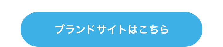 レシピオシリーズ ブランドサイトはこちら
