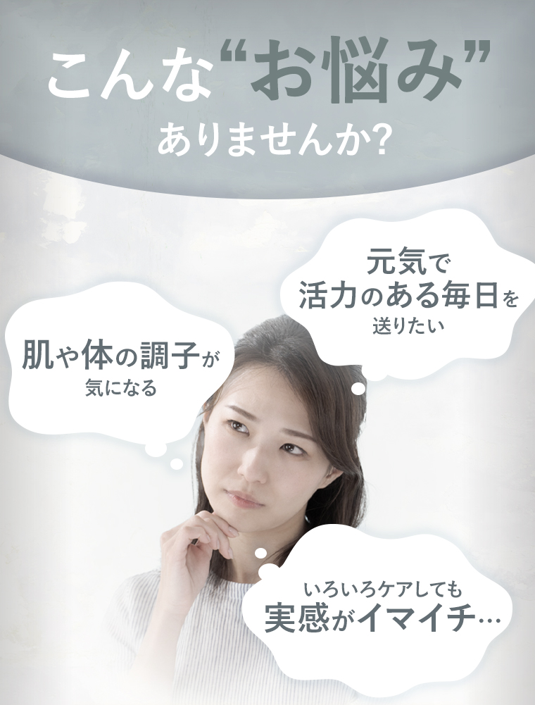 こんなお悩みありませんか？