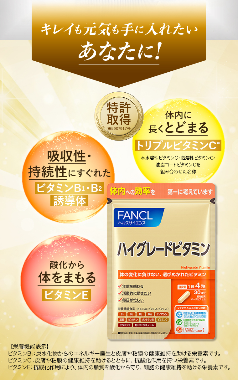 キレイも元気も手に入れたい あなたに！
