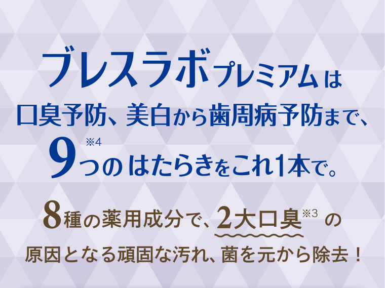 9つのはたらきをこれ1本で。