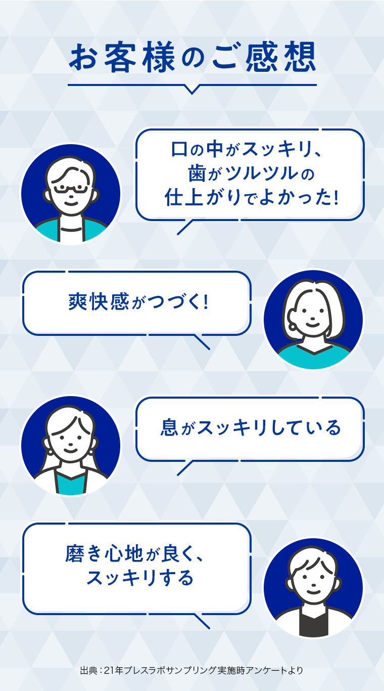 お客様のご感想