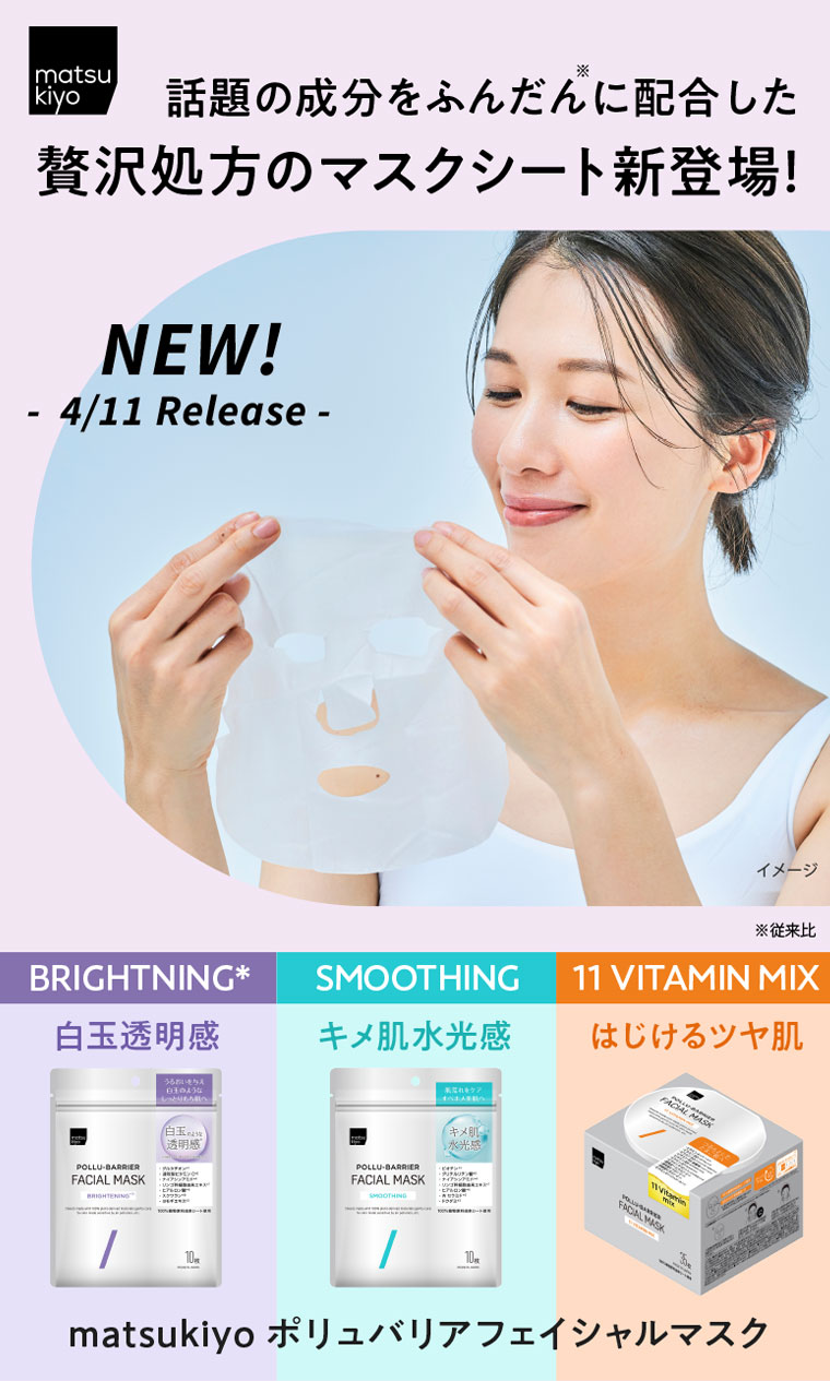 話題の成分をふんだんに配合した贅沢処方のマスクシート新登場！ポリュバリアフェイシャルマスク