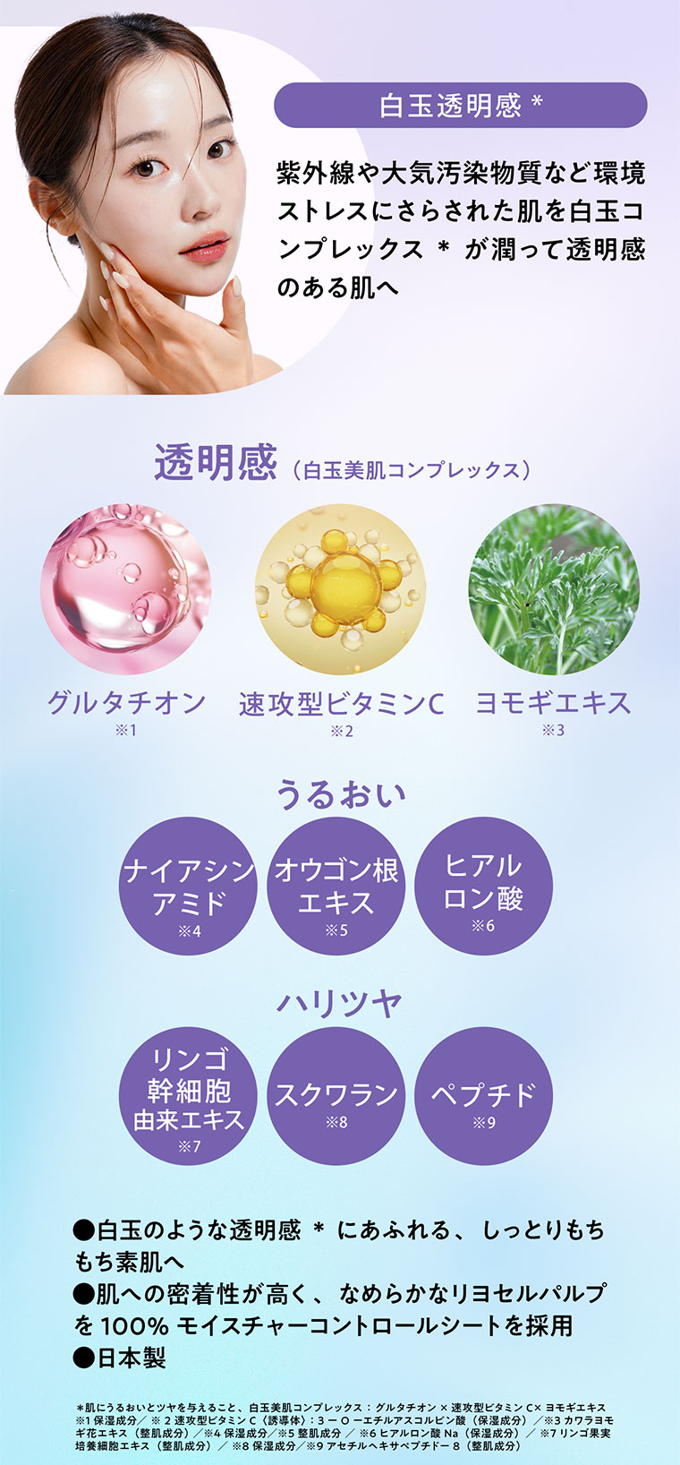 白玉透明感