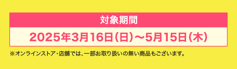 対象期間d