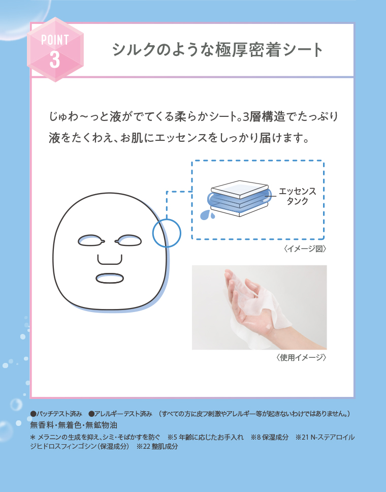 POINT03 ジル区のような極厚密着シート