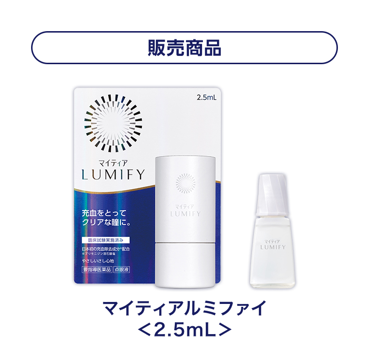 販売商品 マイティアルミファイ＜2.5ml＞