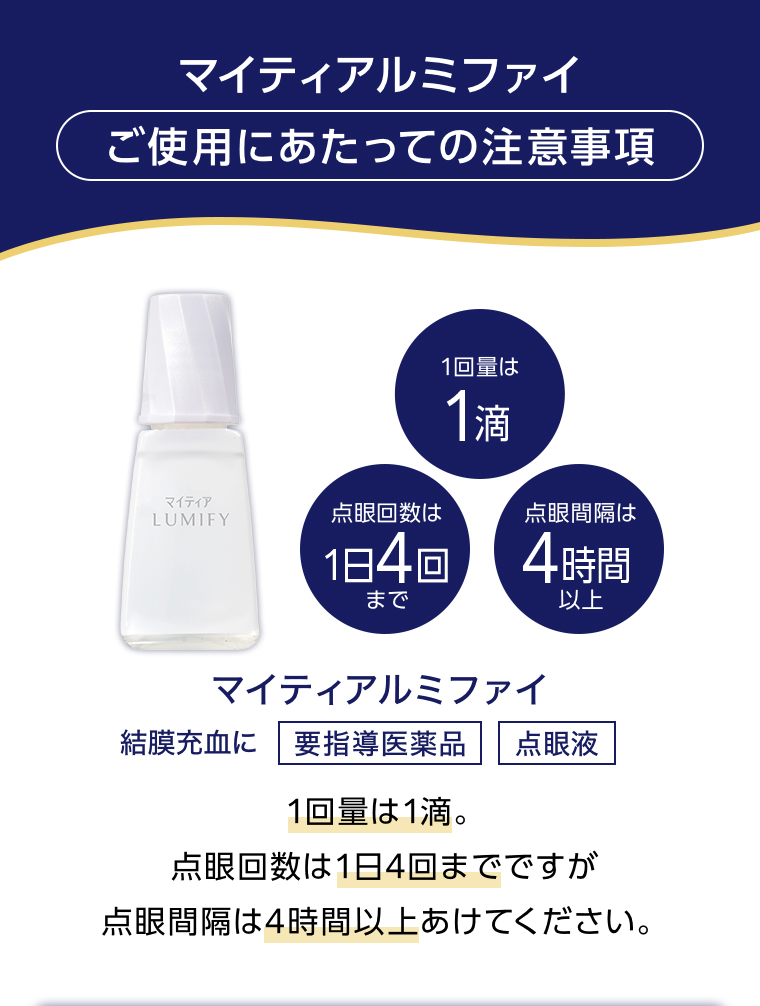 ご使用にあたっての注意事項