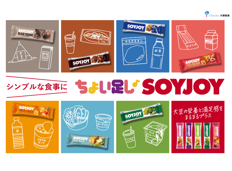 シンプルな食事にちょい足しSOYJOY