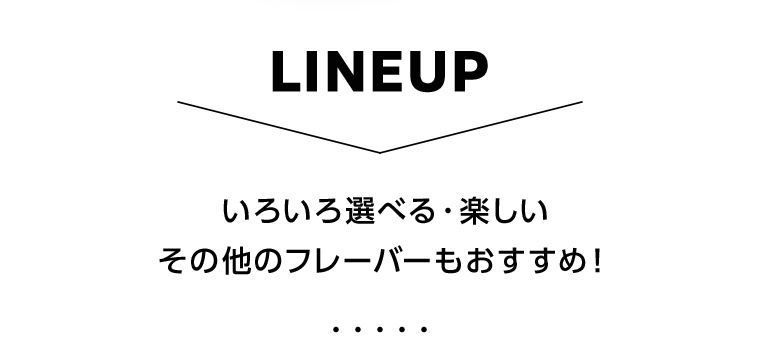 LINEUP