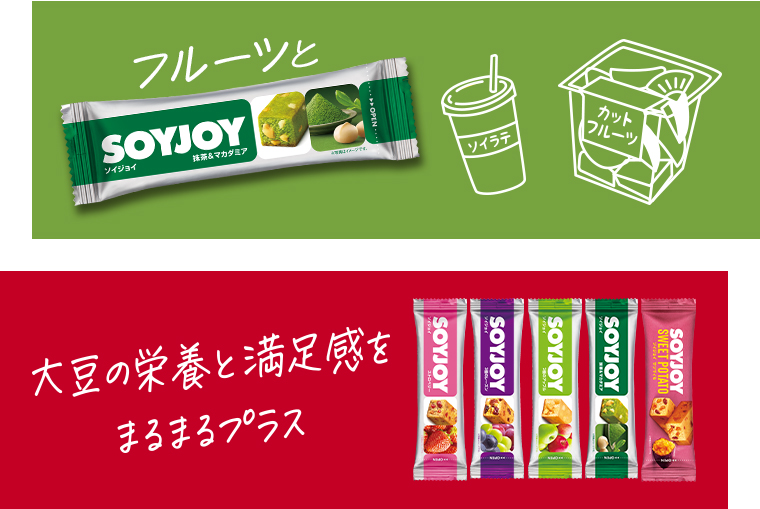 フルーツと 大豆の栄養と満足感をまるまるプラス