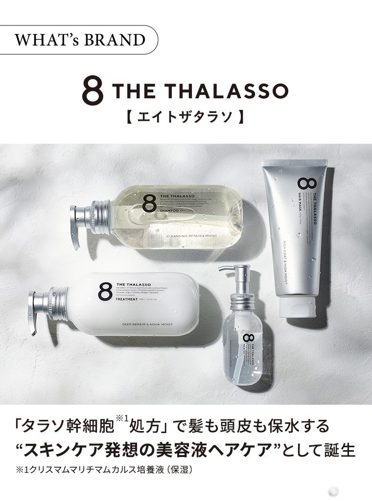 8 THE THALASSO 