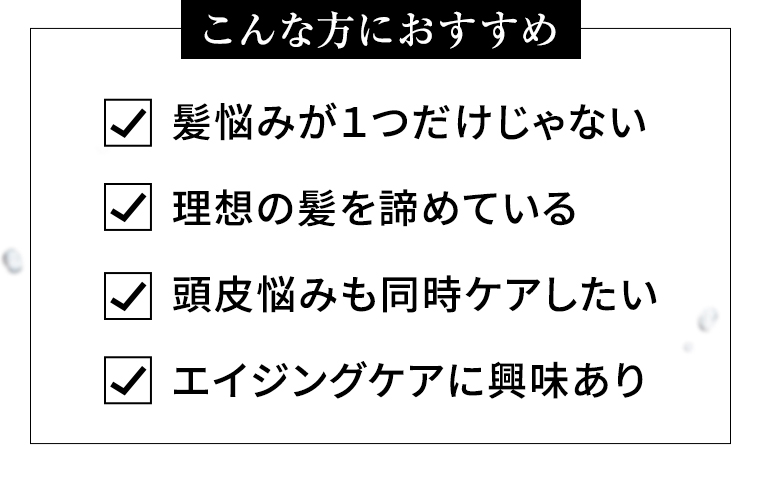 こんな方におすすめ