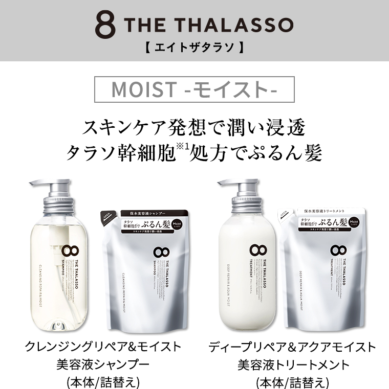 8 THE THALASSO MOIST