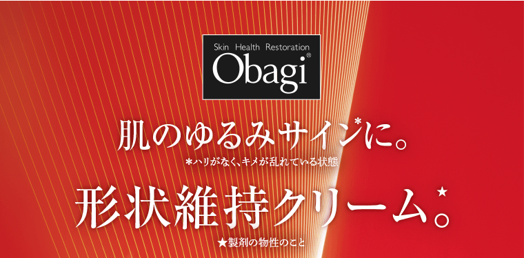 肌のゆるみサイン*に。（*ハリがなく、キメが乱れている状態）形状維持クリーム★。（★製剤の物性のこと）