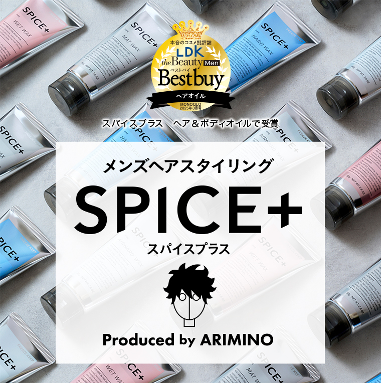 メンズスタイリングSPICE+