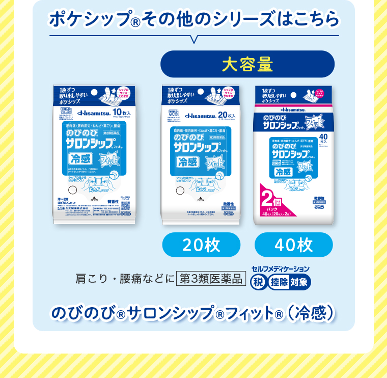 ポケシップその他のシリーズはこちら