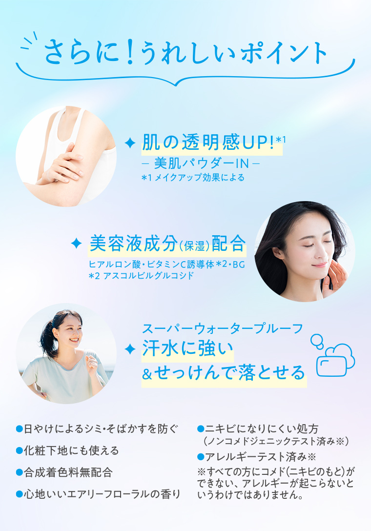 さらにうれしいポイント
