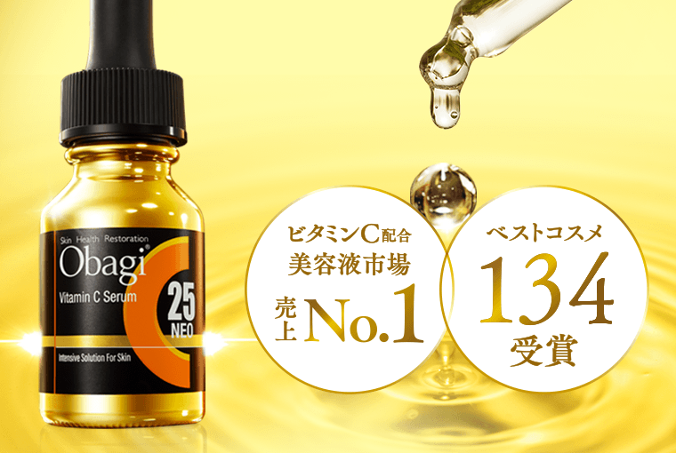 ビタミンC配合美容液市場 売上No.1　ベストコスメ134受賞