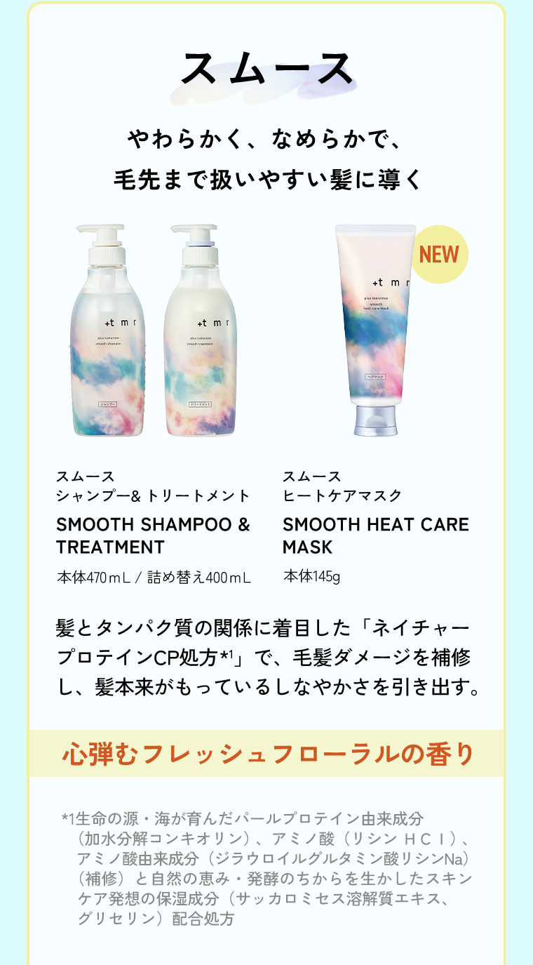 スムース