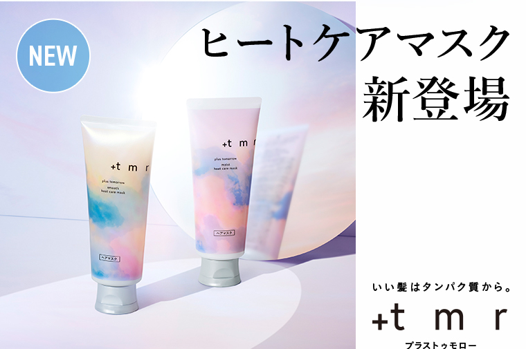 NEW ヒートケアマスク新登場