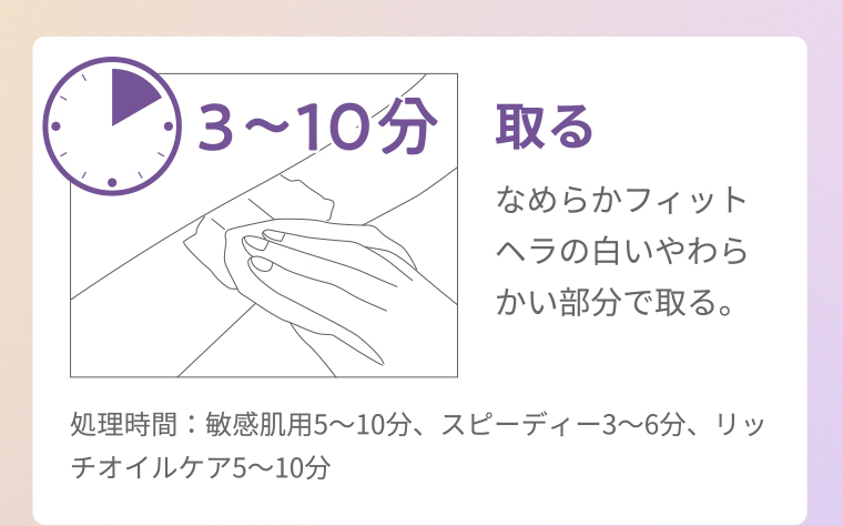 取る