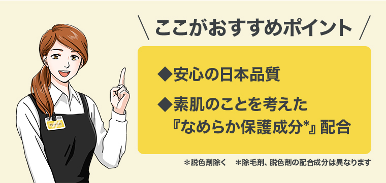 ここがおすすめポイント
