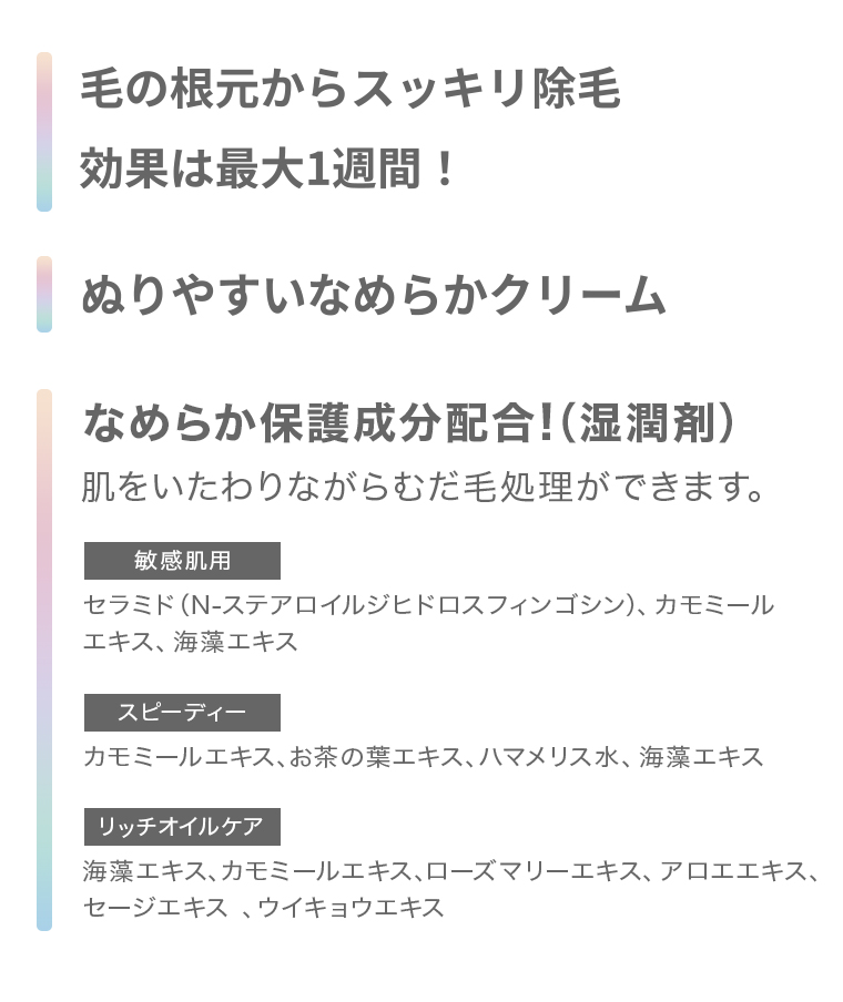 毛の根本からスッキリ除毛