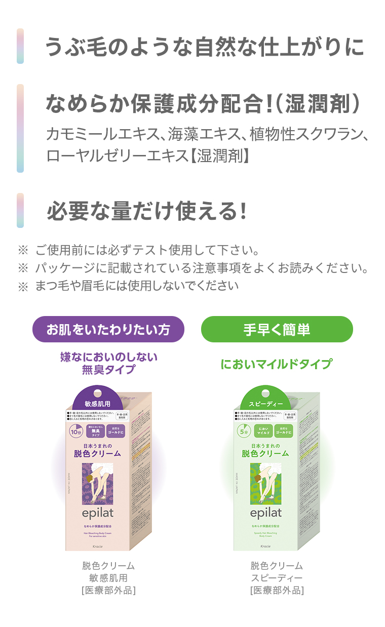 うぶ毛のような自然な仕上がりに