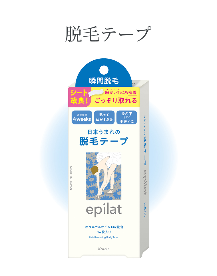 脱毛テープ