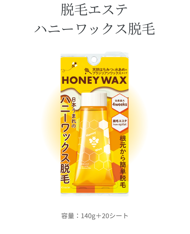 脱毛エステ