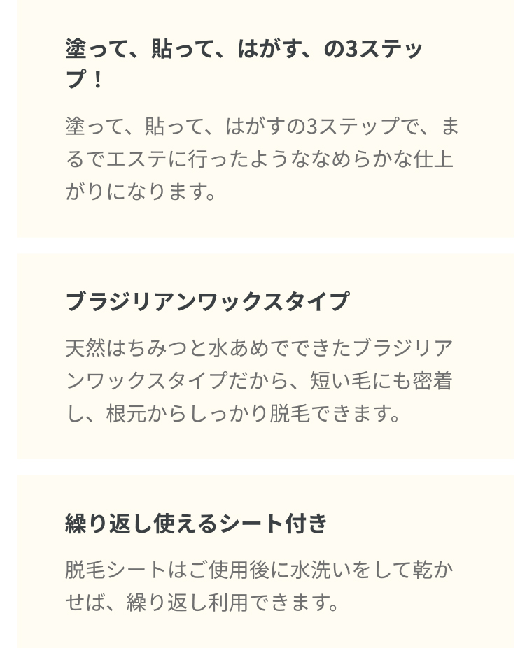 塗って、貼って、はがす、の3ステップ！