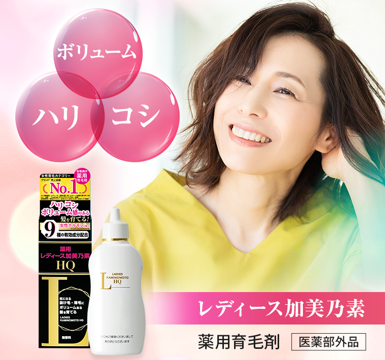 ボリューム・ハリ・コシ [レディース加美乃素] 薬用育毛剤（医薬部外品）