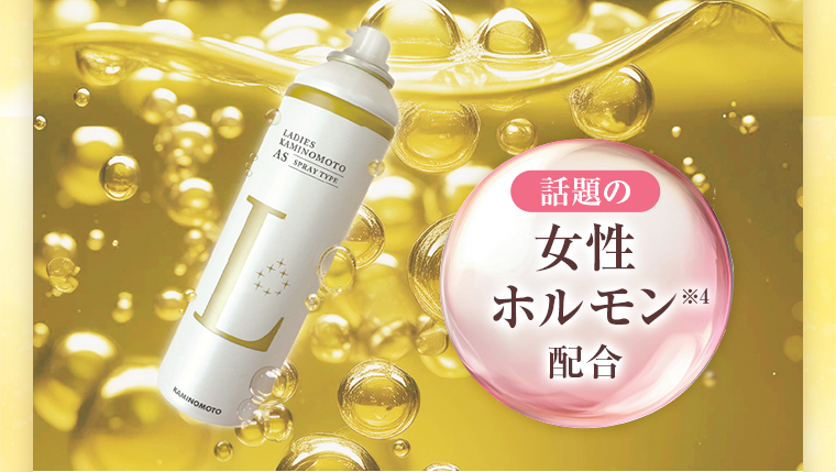 話題の女性ホルモン配合