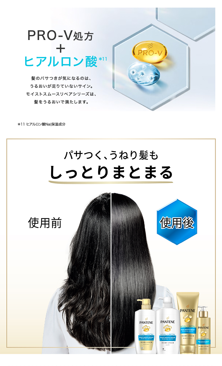 しっとりまとまる