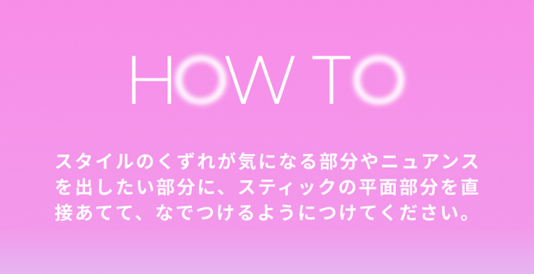 HOW TO