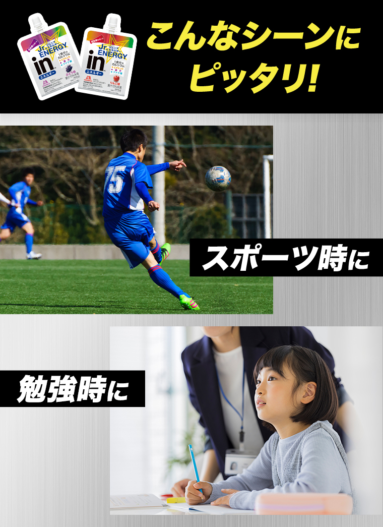 こんなシーンにピッタリ！