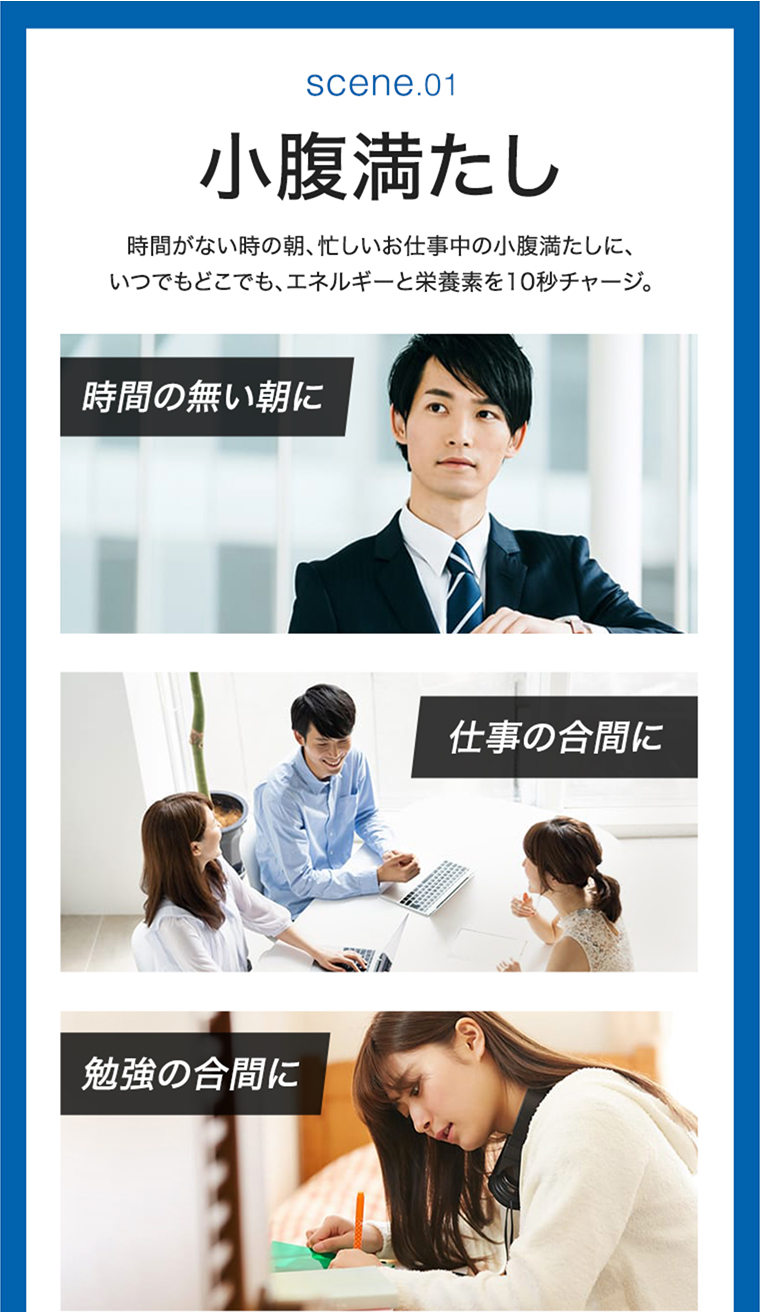 小腹満たし