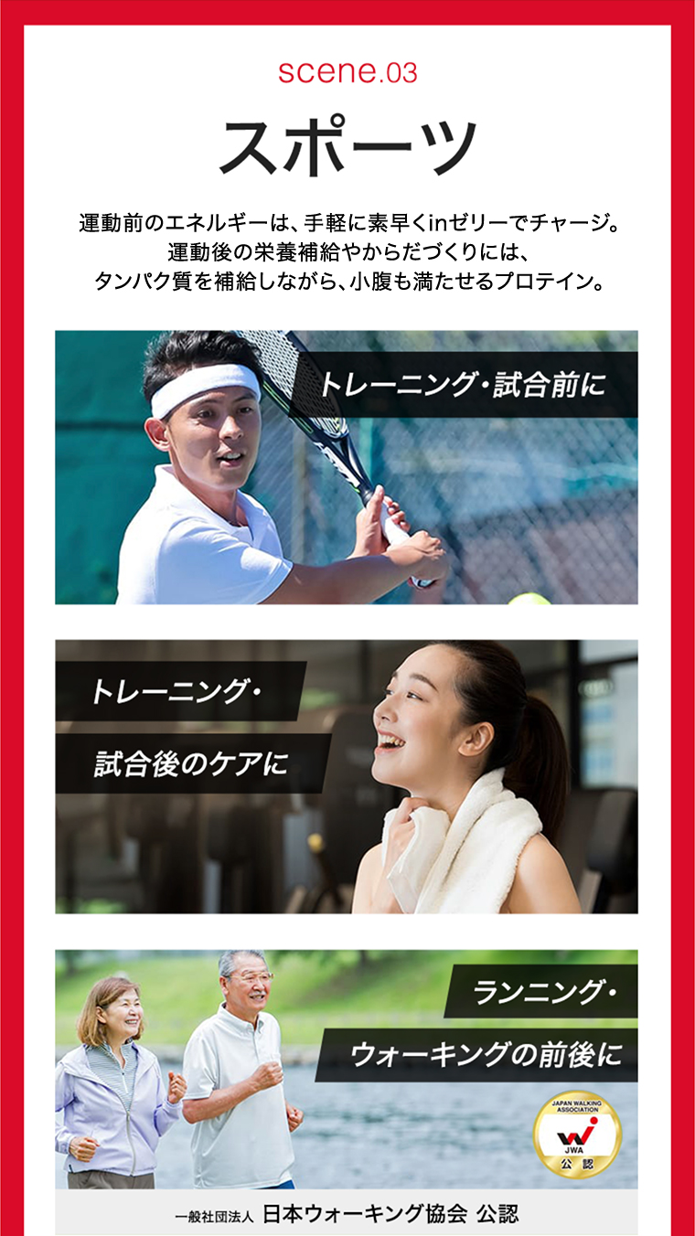 スポーツ