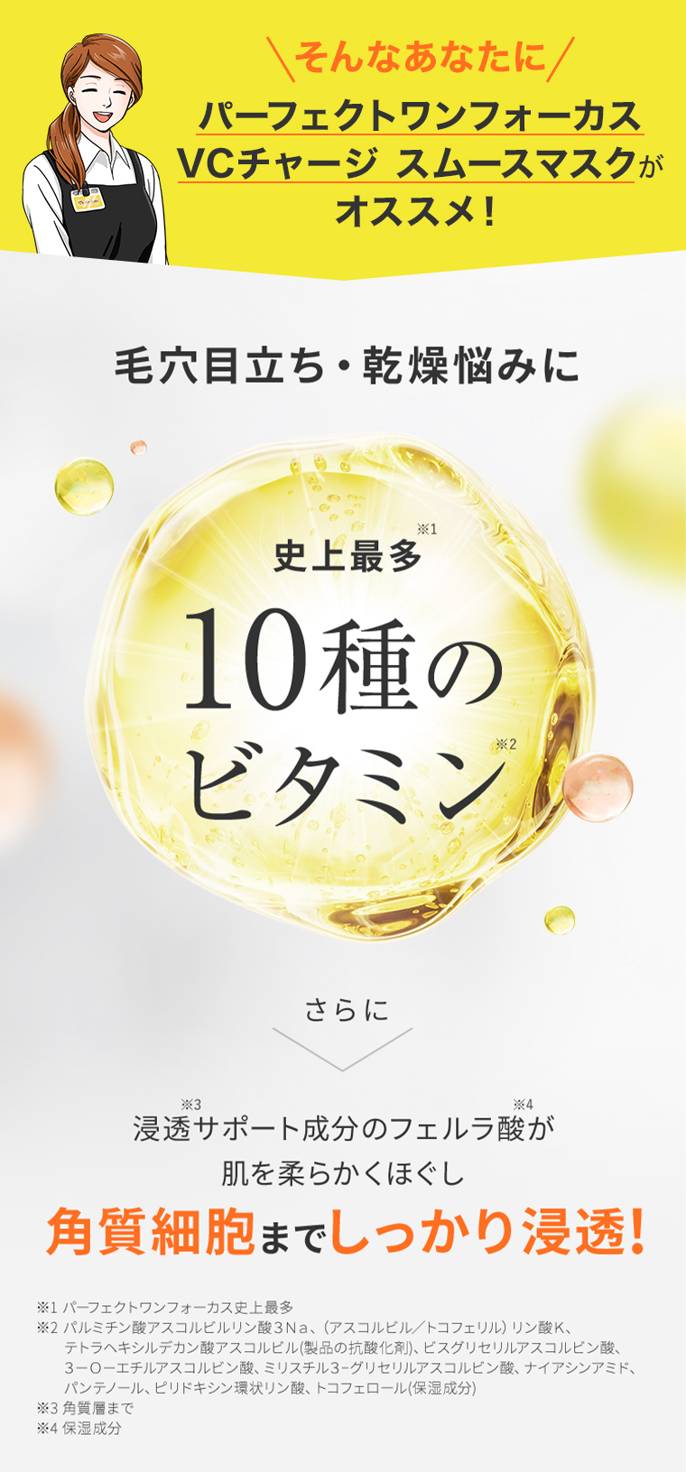 10種のビタミン