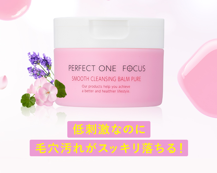 低刺激なのに毛穴汚れがスッキリ落ちる！