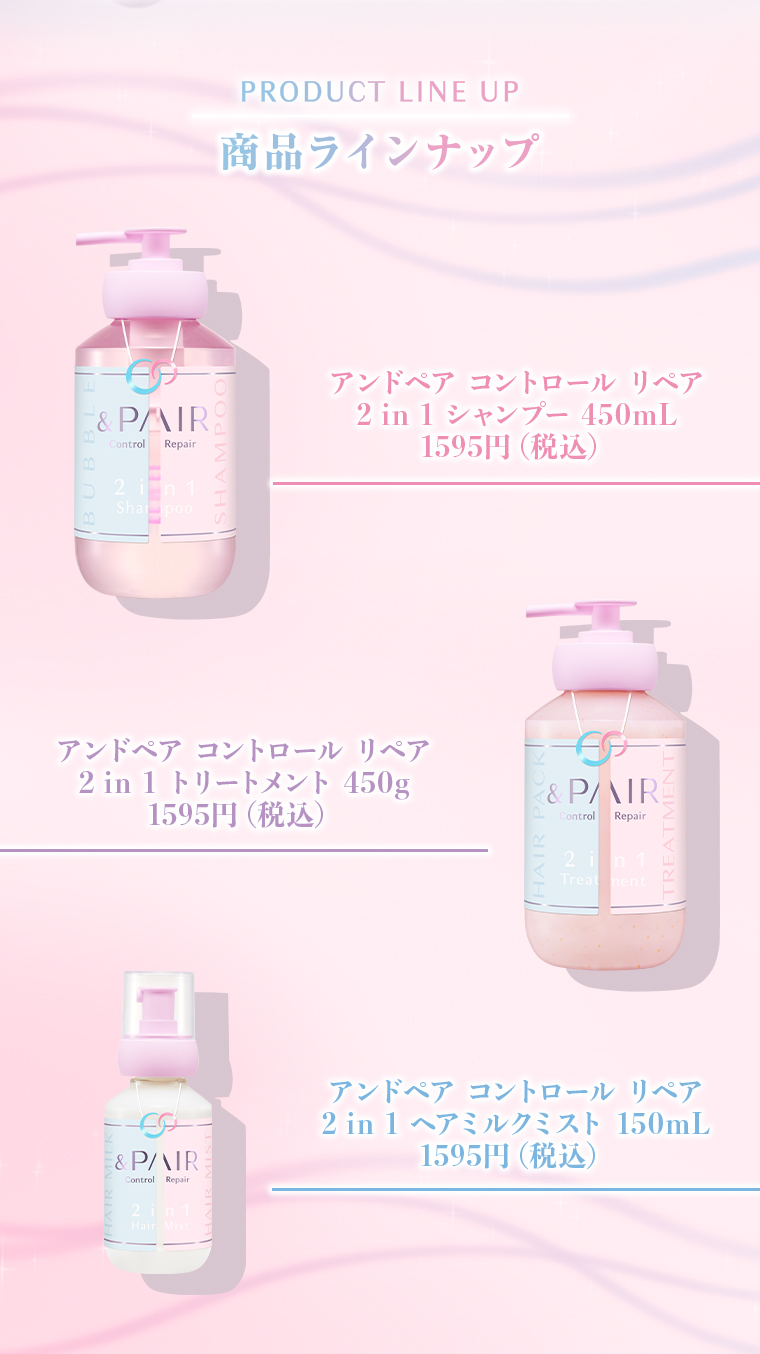 商品ラインナップ