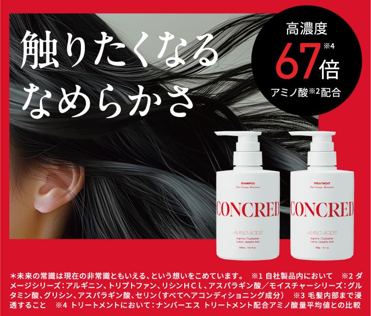 触りたくなるなめらかさ