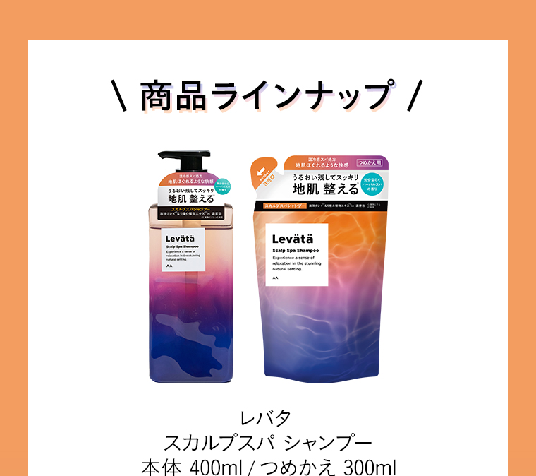 商品ラインナップ