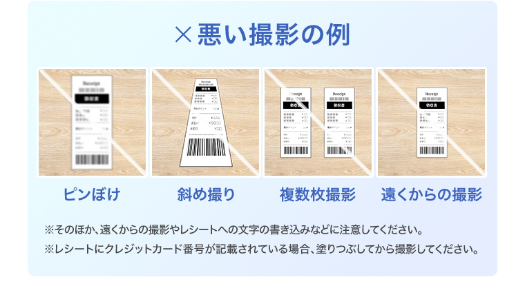 悪い撮影の例